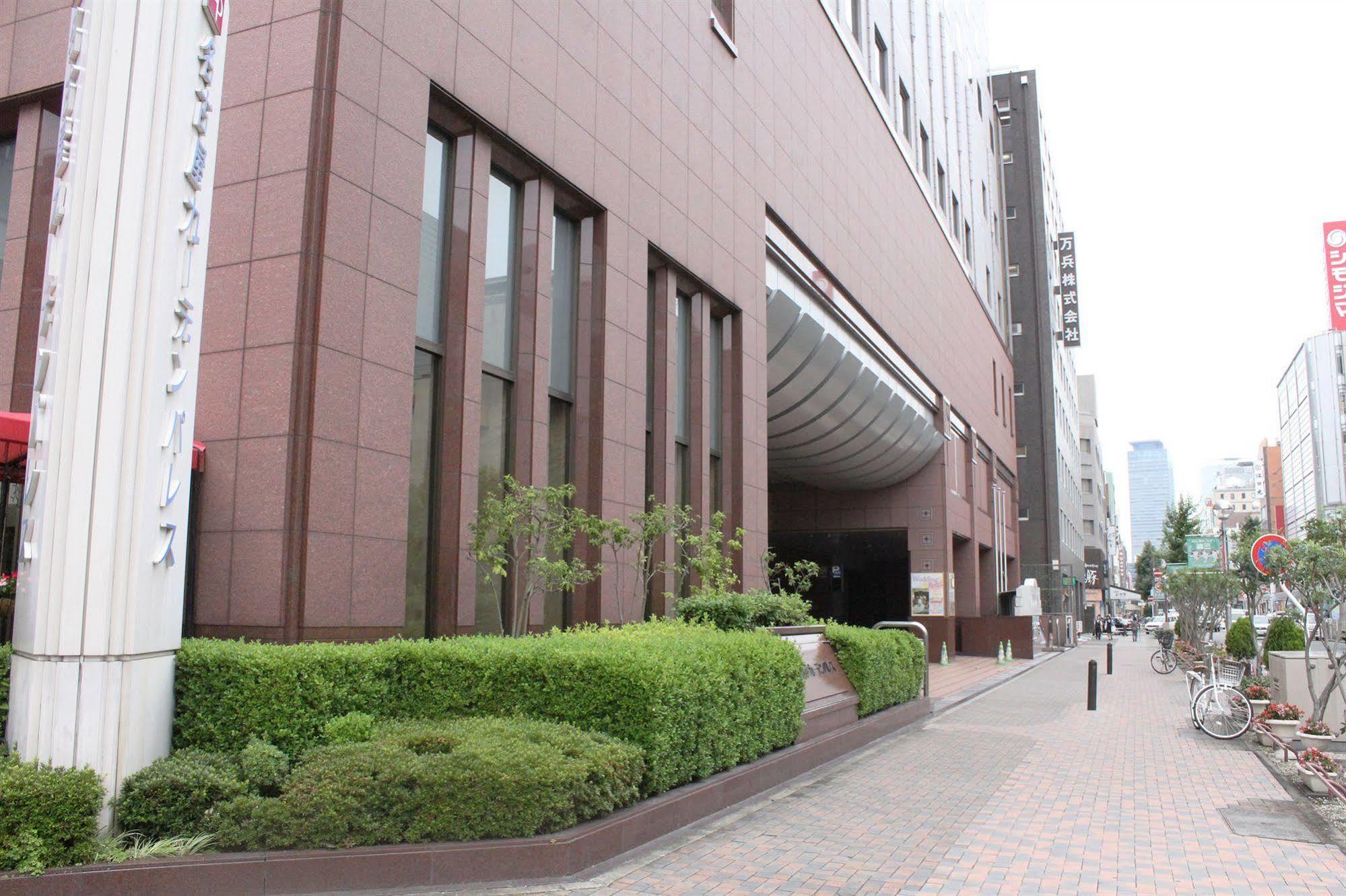 นาโกย่า การ์เด้น พาลส Hotel ภายนอก รูปภาพ