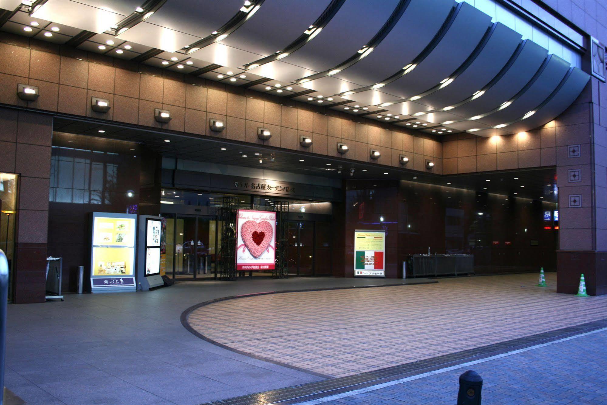 นาโกย่า การ์เด้น พาลส Hotel ภายนอก รูปภาพ